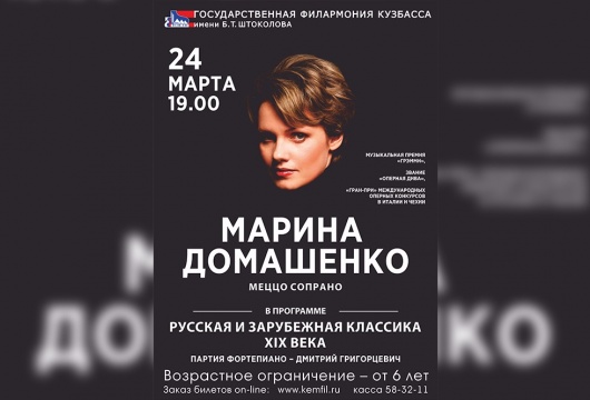 Концерт Марины Домашенко