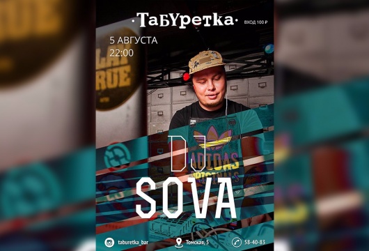 DJ SOVA в «Табуретке»