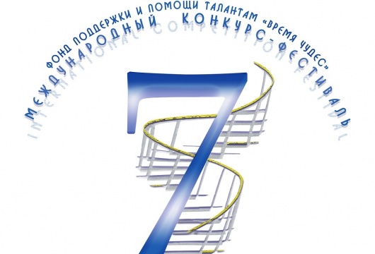 III Международный конкурс-фестиваль «Семь ступеней» в номинации «Вокал»