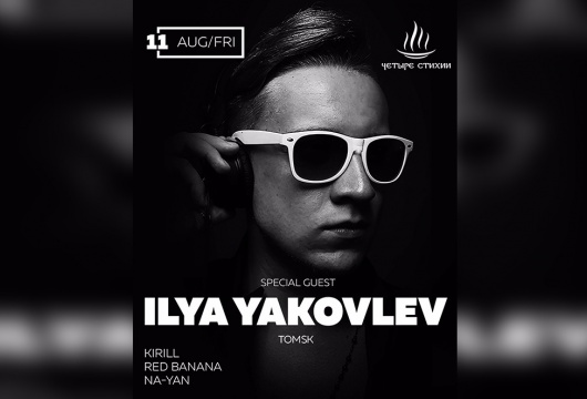 DJ Ilya Yakovlev в «Четырёх стихиях»