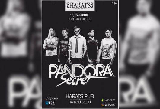 Pandora Secret в HARAT`S PUB