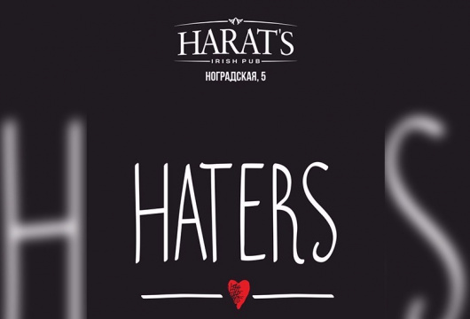 Haters в Harat's