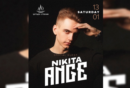 DJ Nikita Ange в «Четырёх стихиях»