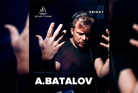 DJ A.Batalov в «Четырёх стихиях»